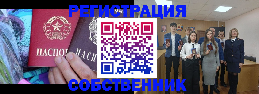 регистрация для школы в Кыштыме