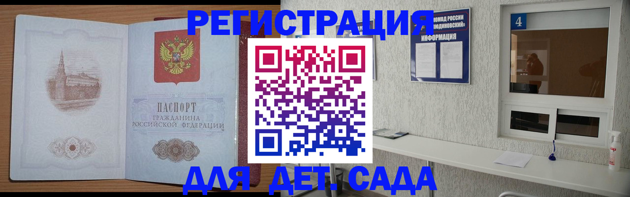 прописка в квартире в Кыштыме