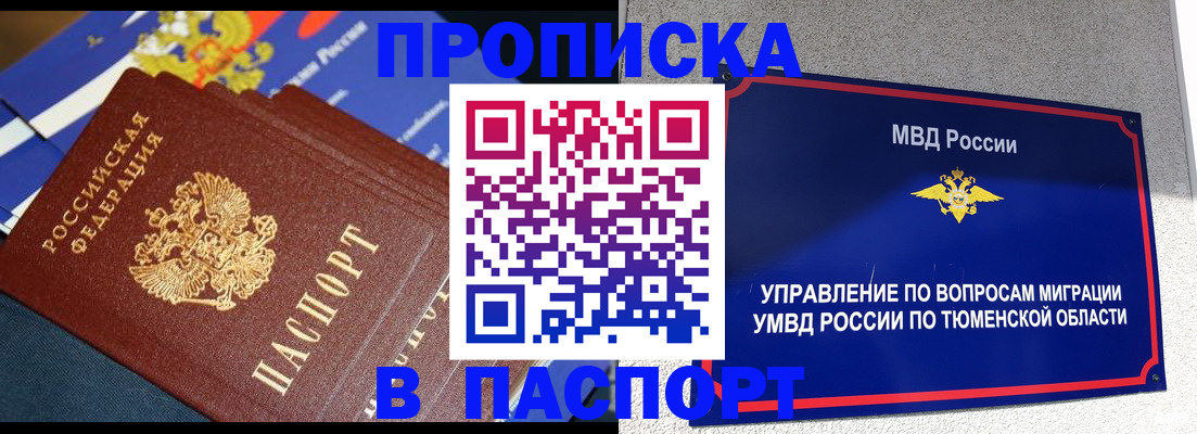 временная регистрация недорого в Кыштыме